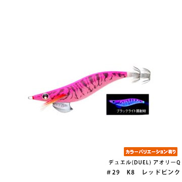 デュエル(DUEL) アオリーQ