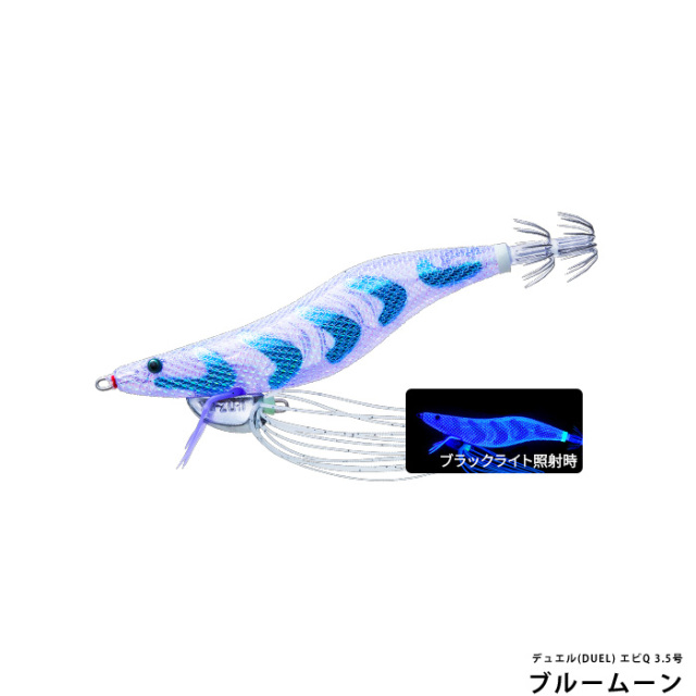 デュエル(DUEL) エビQ 3.5号 新色4色（Ebi Q）