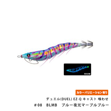 デュエル(DUEL) EZ-Q キャスト 喰わせ 2.5号
