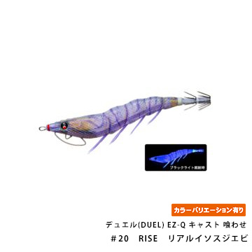 デュエル(DUEL) EZ-Q キャスト 喰わせ 2.5号