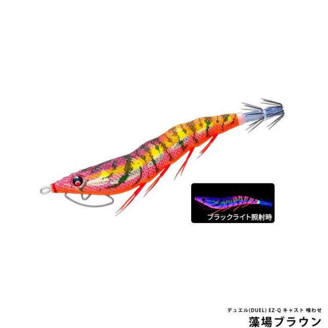 デュエル(DUEL) EZ-Q キャスト 喰わせ
