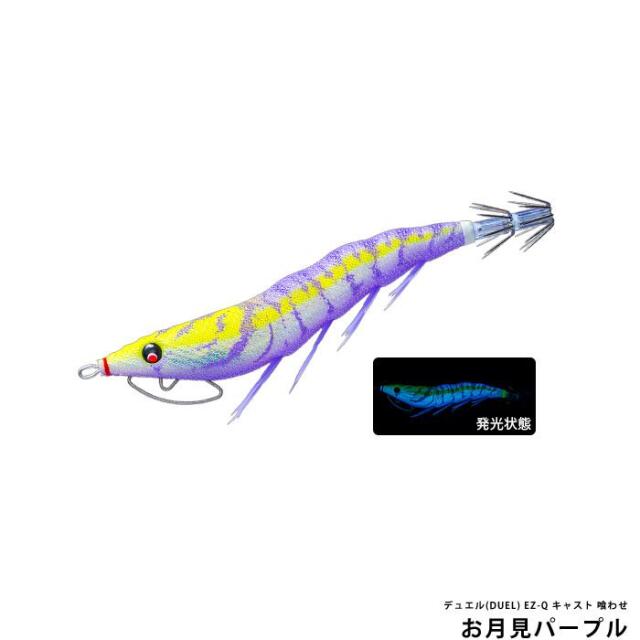 デュエル(DUEL) EZ-Q キャスト 喰わせ