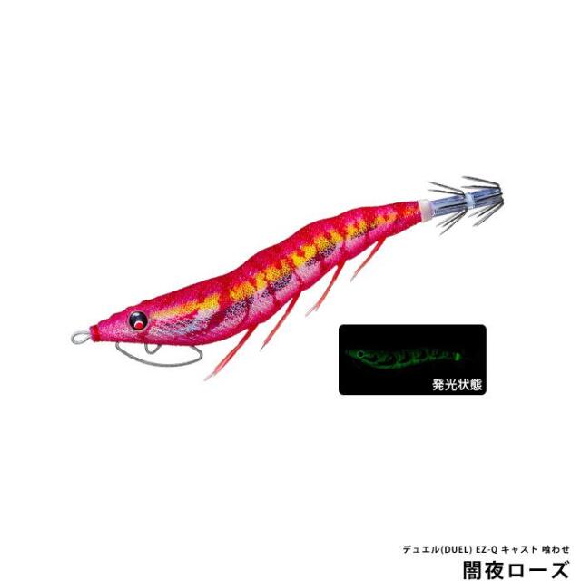 デュエル(DUEL) EZ-Q キャスト 喰わせ
