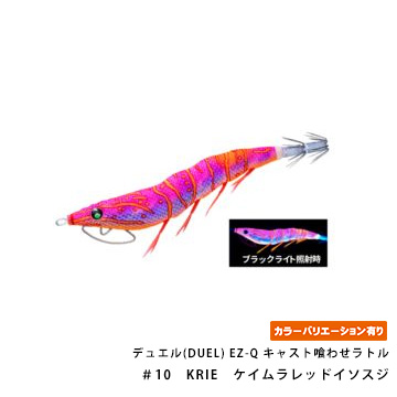 デュエル(DUEL) EZ-Q キャスト喰わせラトル 2.5号