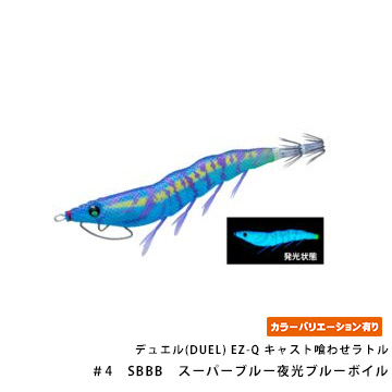 デュエル(DUEL) EZ-Q キャスト喰わせラトル 2.5号