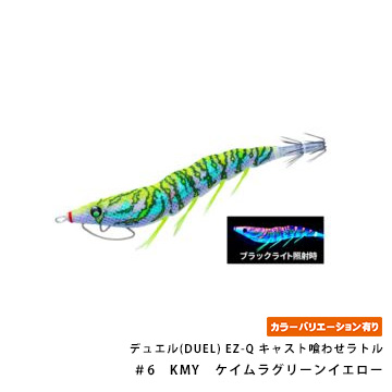 デュエル(DUEL) EZ-Q キャスト喰わせラトル 2.5号