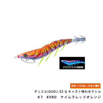 デュエル(DUEL) EZ-Q キャスト喰わせラトル 2.5号
