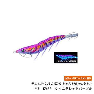 デュエル(DUEL) EZ-Q キャスト喰わせラトル 2.5号