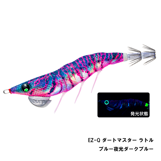 デュエル(DUEL) EZ-Q ダートマスター ラトル