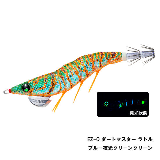 デュエル(DUEL) EZ-Q ダートマスター ラトル