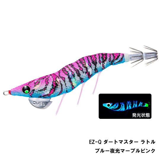 デュエル(DUEL) EZ-Q ダートマスター ラトル
