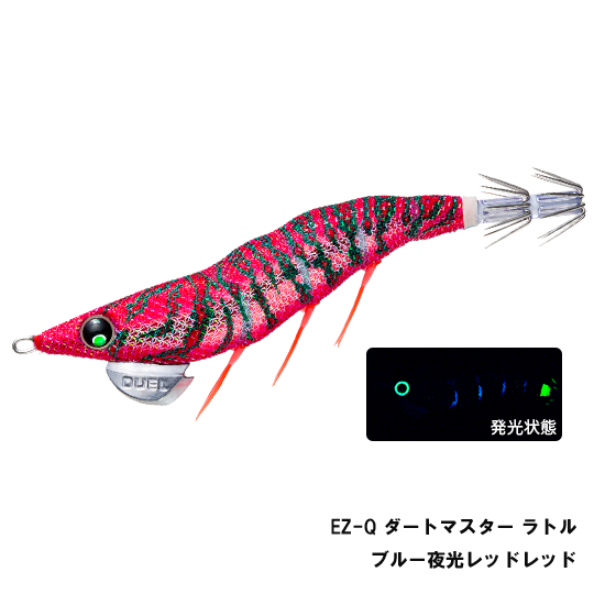 デュエル(DUEL) EZ-Q ダートマスター ラトル