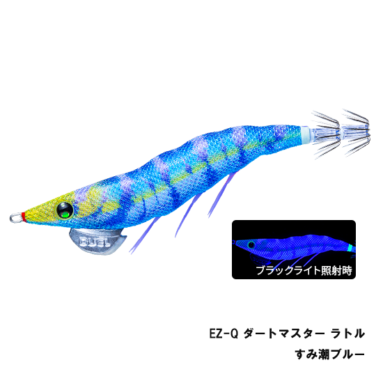 デュエル(DUEL) EZ-Q ダートマスター ラトル