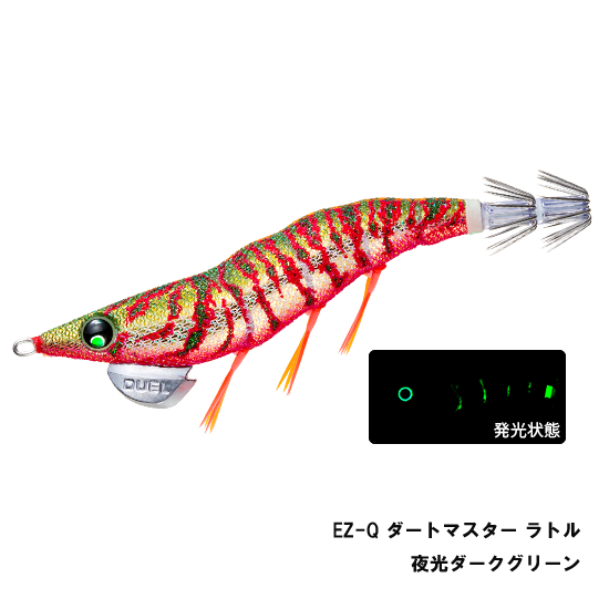 デュエル(DUEL) EZ-Q ダートマスター ラトル