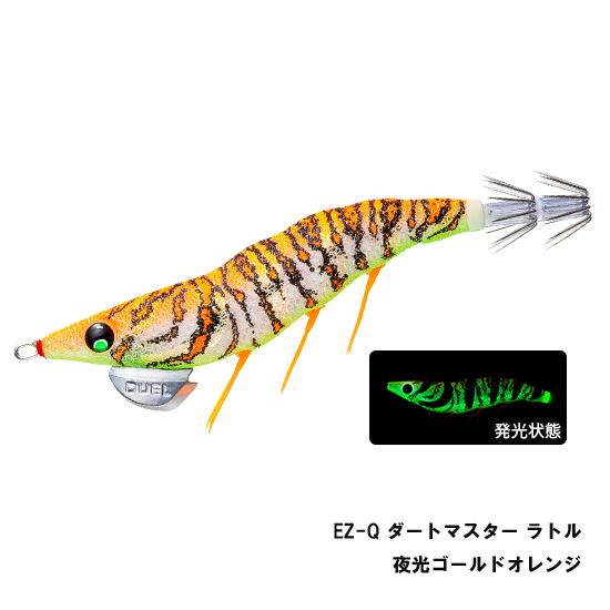 デュエル(DUEL) EZ-Q ダートマスター ラトル
