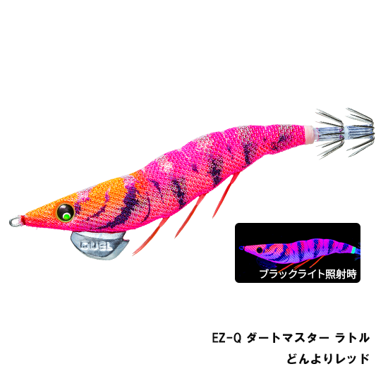 デュエル(DUEL) EZ-Q ダートマスター ラトル