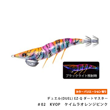 デュエル(DUEL) EZ-Q ダートマスター 2.5号