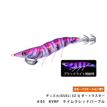 デュエル(DUEL) EZ-Q ダートマスター 2.5号