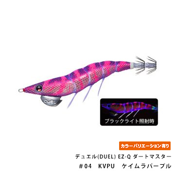 デュエル(DUEL) EZ-Q ダートマスター 2.5号