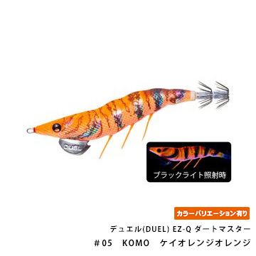 デュエル(DUEL) EZ-Q ダートマスター 2.5号