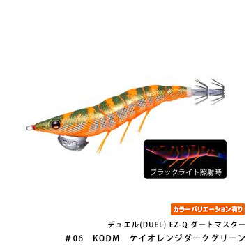 デュエル(DUEL) EZ-Q ダートマスター 2.5号
