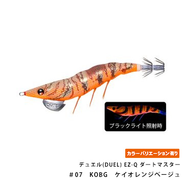 デュエル(DUEL) EZ-Q ダートマスター 2.5号