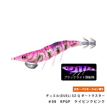 デュエル(DUEL) EZ-Q ダートマスター 2.5号