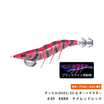 デュエル(DUEL) EZ-Q ダートマスター 2.5号