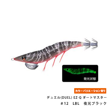 デュエル(DUEL) EZ-Q ダートマスター 2.5号