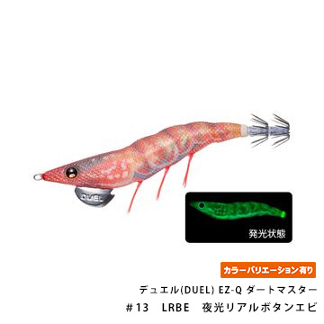 デュエル(DUEL) EZ-Q ダートマスター 2.5号