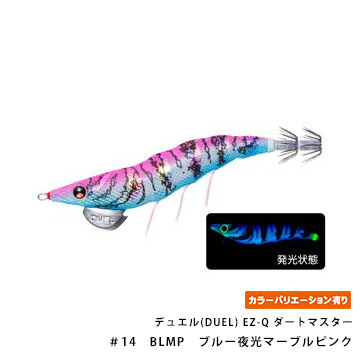 デュエル(DUEL) EZ-Q ダートマスター 2.5号