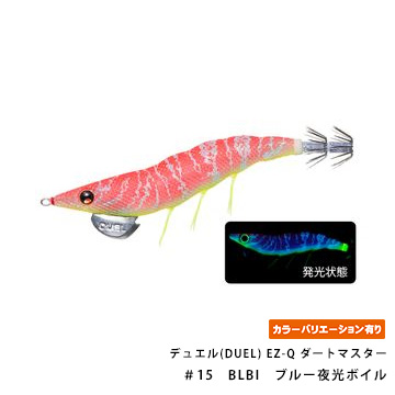 デュエル(DUEL) EZ-Q ダートマスター 2.5号