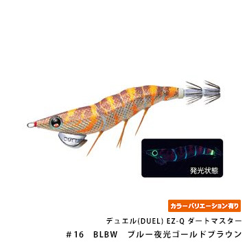 デュエル(DUEL) EZ-Q ダートマスター 2.5号