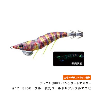 デュエル(DUEL) EZ-Q ダートマスター 2.5号