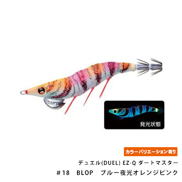 デュエル(DUEL) EZ-Q ダートマスター 2.5号