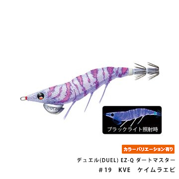 デュエル(DUEL) EZ-Q ダートマスター 2.5号