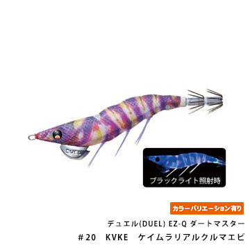 デュエル(DUEL) EZ-Q ダートマスター 2.5号
