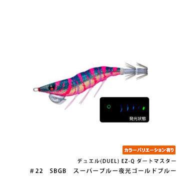 デュエル(DUEL) EZ-Q ダートマスター 2.5号