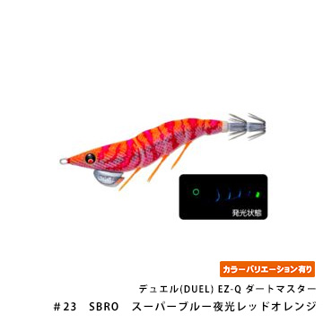 デュエル(DUEL) EZ-Q ダートマスター 2.5号