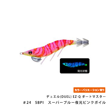 デュエル(DUEL) EZ-Q ダートマスター 2.5号