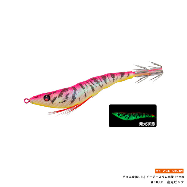 デュエル(DUEL) イージースリム布巻 95mm