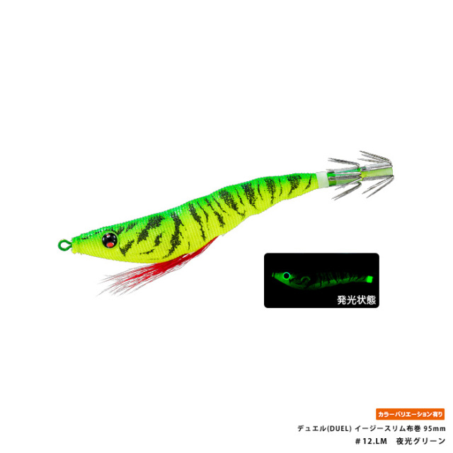 デュエル(DUEL) イージースリム布巻 95mm