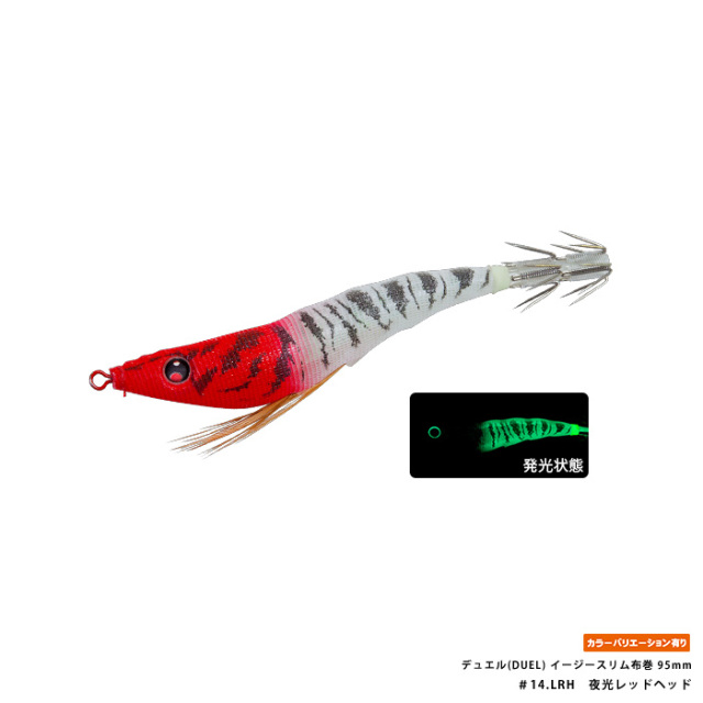 デュエル(DUEL) イージースリム布巻 95mm
