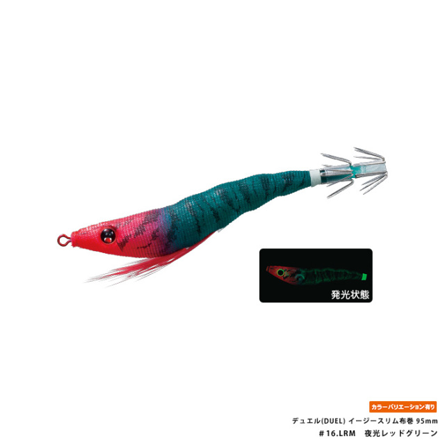 デュエル(DUEL) イージースリム布巻 95mm