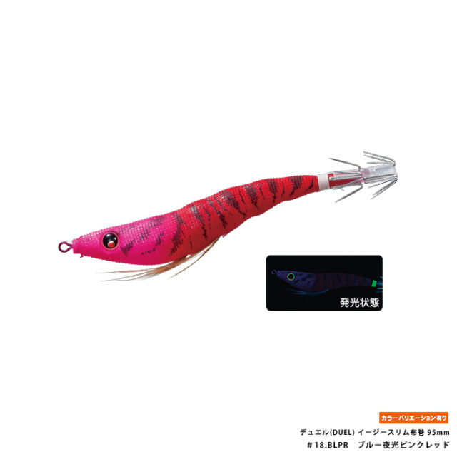 デュエル(DUEL) イージースリム布巻 95mm