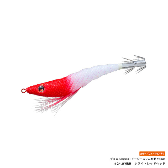 デュエル(DUEL) イージースリム布巻 95mm
