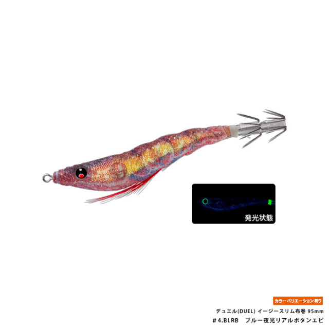 デュエル(DUEL) イージースリム布巻 95mm