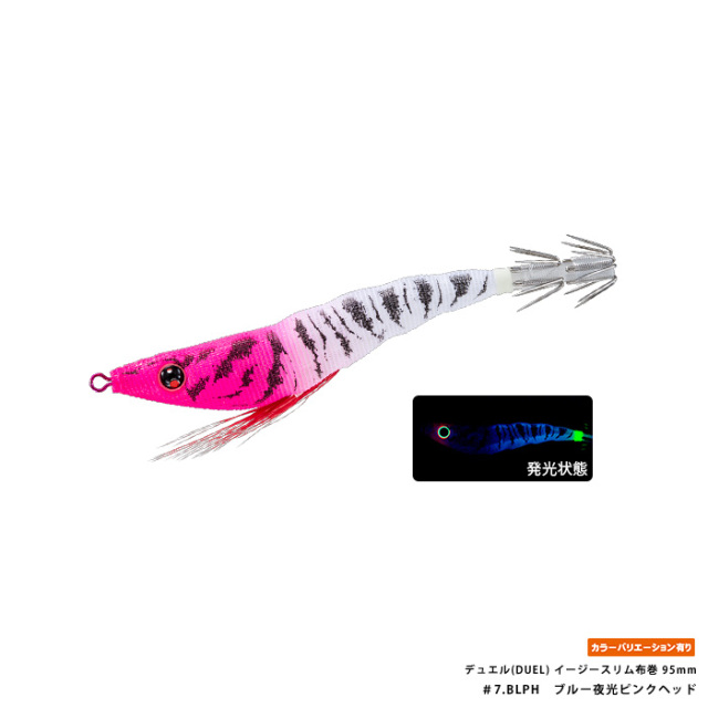 デュエル(DUEL) イージースリム布巻 95mm