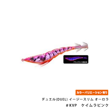 デュエル(DUEL) イージースリム オーロラ 80mm