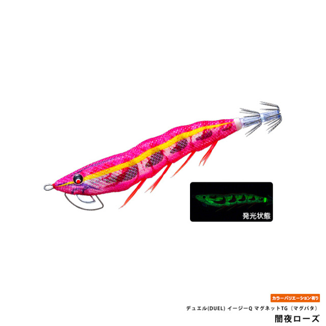 デュエル(DUEL) イージーQ マグネットTG（マグパタ）